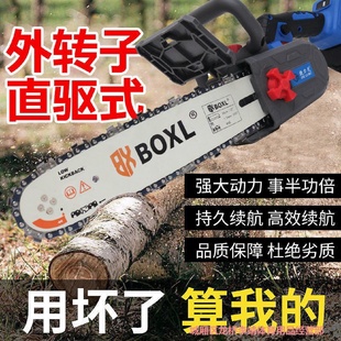家用伐木锯电动链条锯手持砍树锂电锯 12寸直驱外转子电链锯插电式
