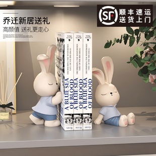 可爱兔子愈系小摆件书立书架家居饰品客厅卧室书房女生日毕业礼物