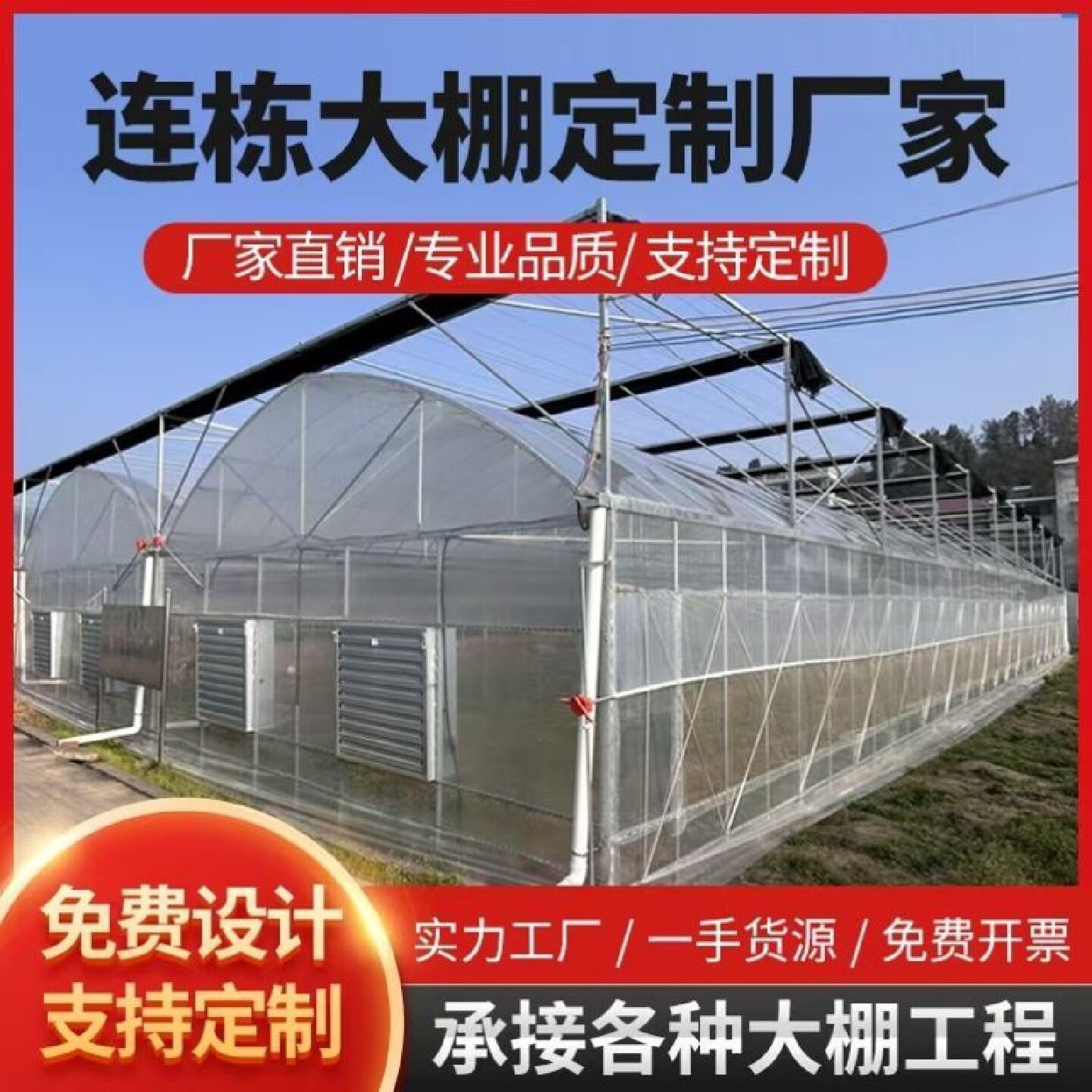 大棚钢管骨架小型温室养殖种植蔬菜养鸡大棚全套钢架铁管配件大全