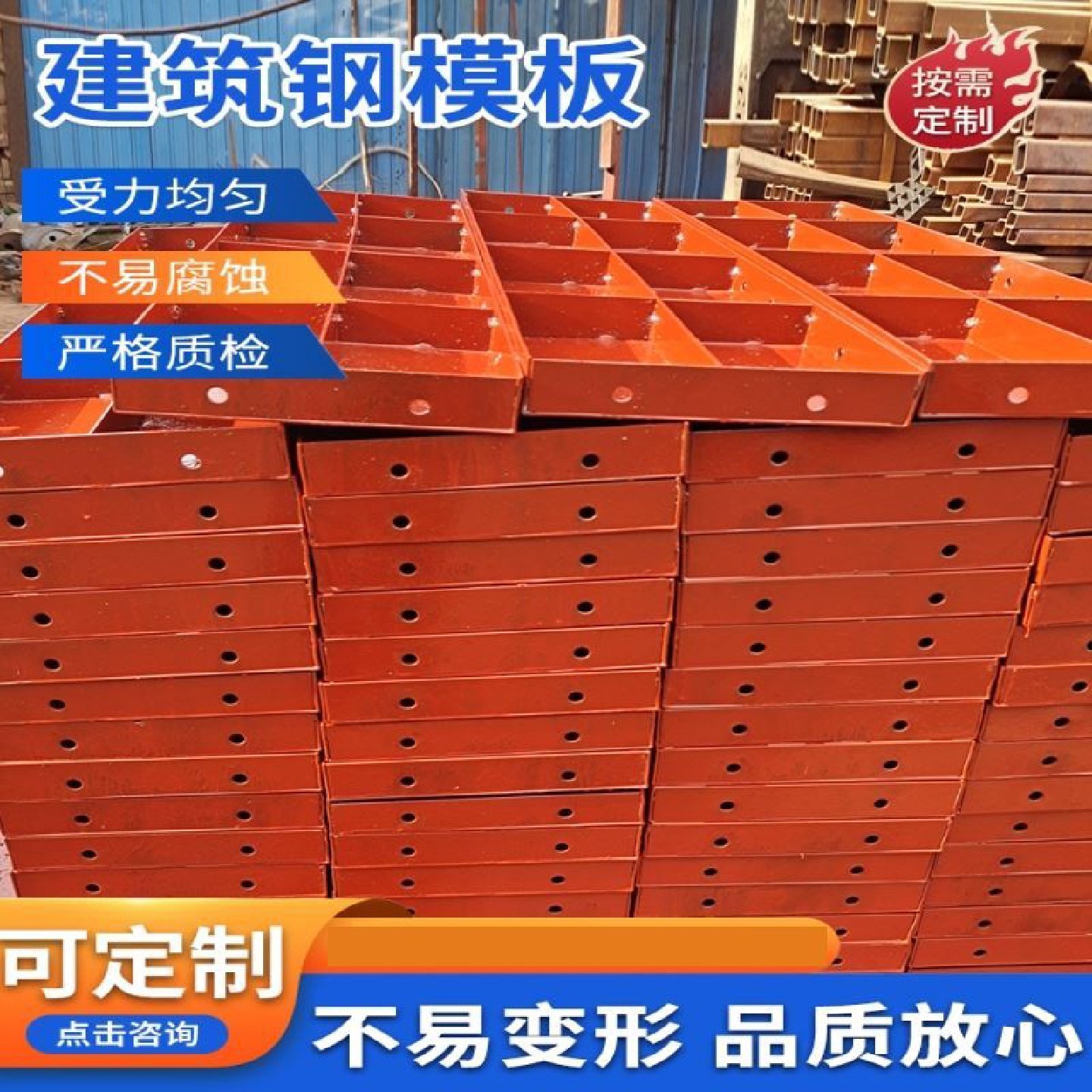 建筑工程平面钢模板桥梁水渠护坡挡土墙模具平模混凝土防护钢模板,基础建材,建筑模板,淘宝优惠券,粉丝福利购,淘宝优惠卷