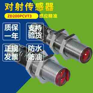 议价-对射式开关ZD200PCVT3ZD2003光电传感X器ZD6