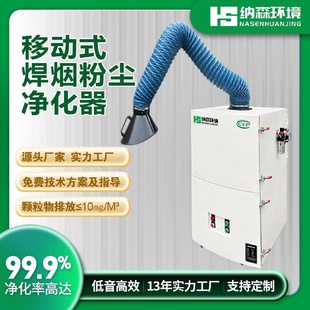 焊烟净化器工业滤筒脉冲除尘器焊接烟尘粉尘净化器吸尘器 移动式