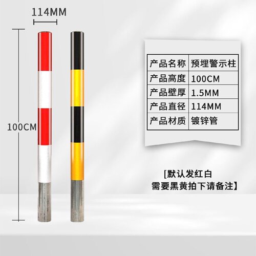 加厚防撞柱钢管警示柱停车位地桩反光停车柱道路隔离柱路障挡车桩
