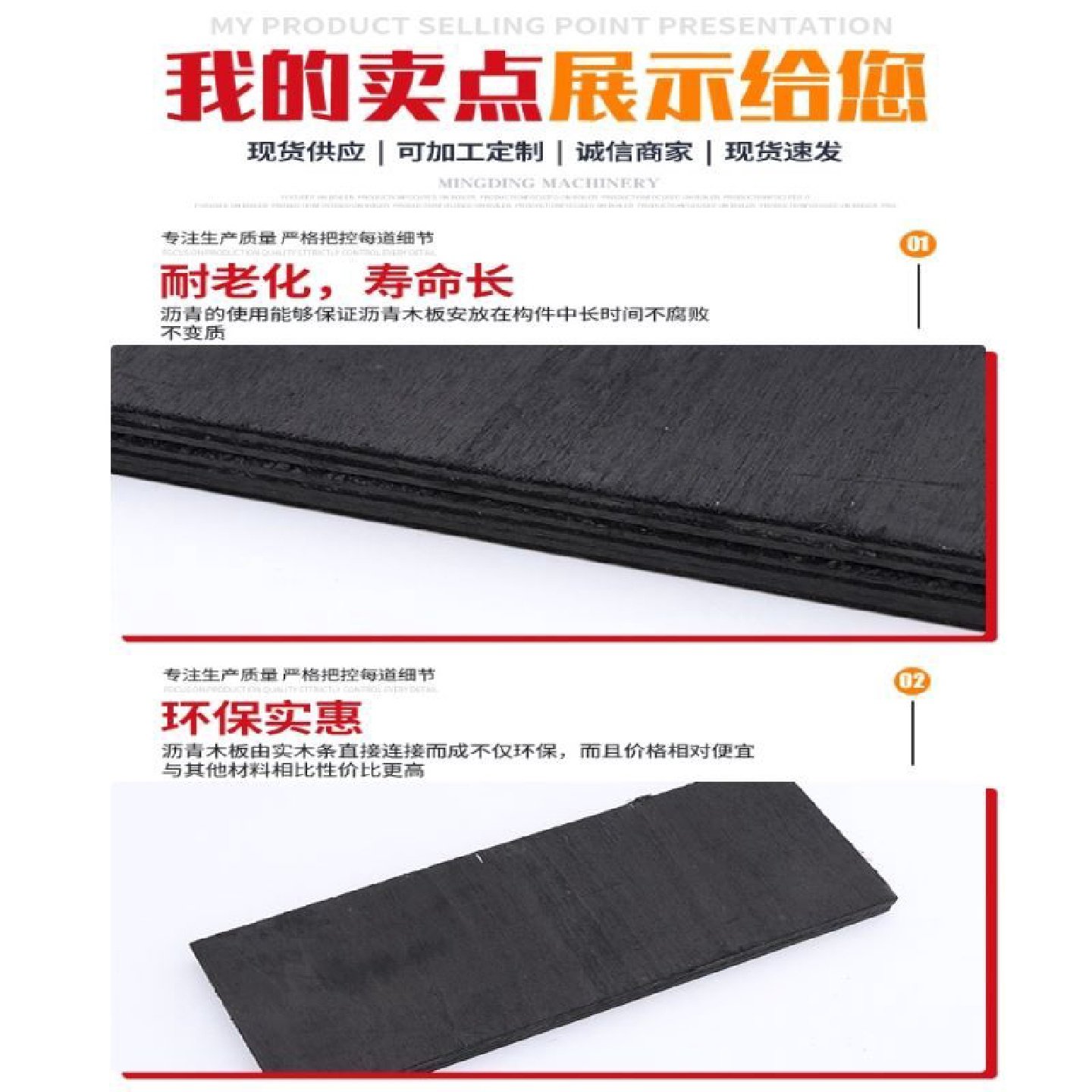 沥青杉木板沥青木丝板浸油沥青纤维板麻丝板沥青木板木屑板伸缩缝,工业油品/胶粘/化学/实验室用品,铁架台/滴定台,淘宝优惠券,粉丝福利购,淘宝优惠卷