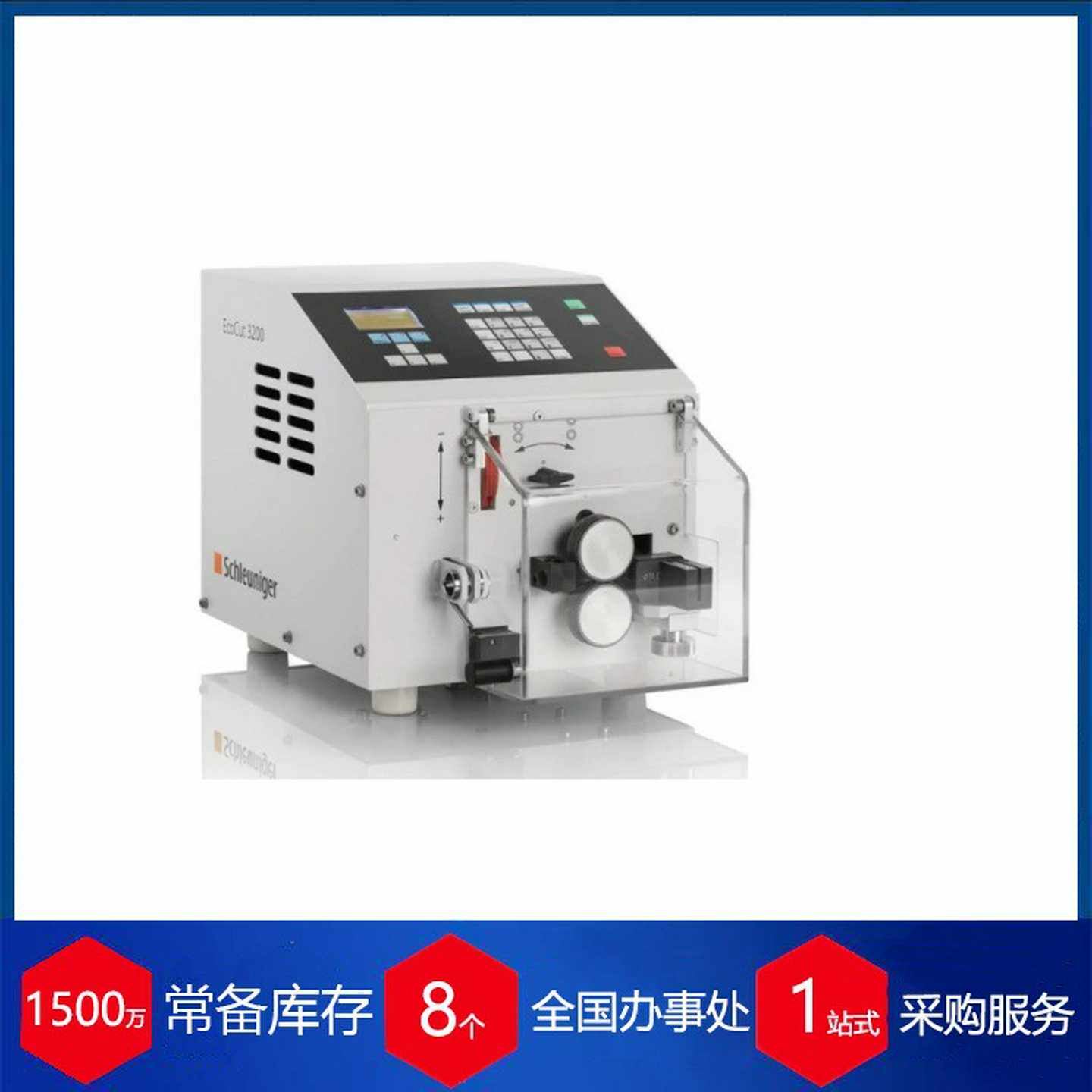 优势供应德国schleger切w线机ecocut3200