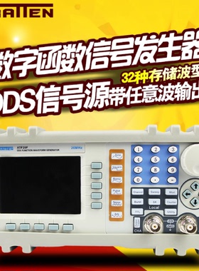 议价国睿安泰信函数讯号产生器ATF20B/ATF20F/E ATF05C ATF10B/20