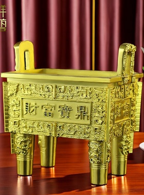 铜鼎摆件纯黄铜财富宝鼎家居客厅办公室饰品开业礼品招财司母戊鼎