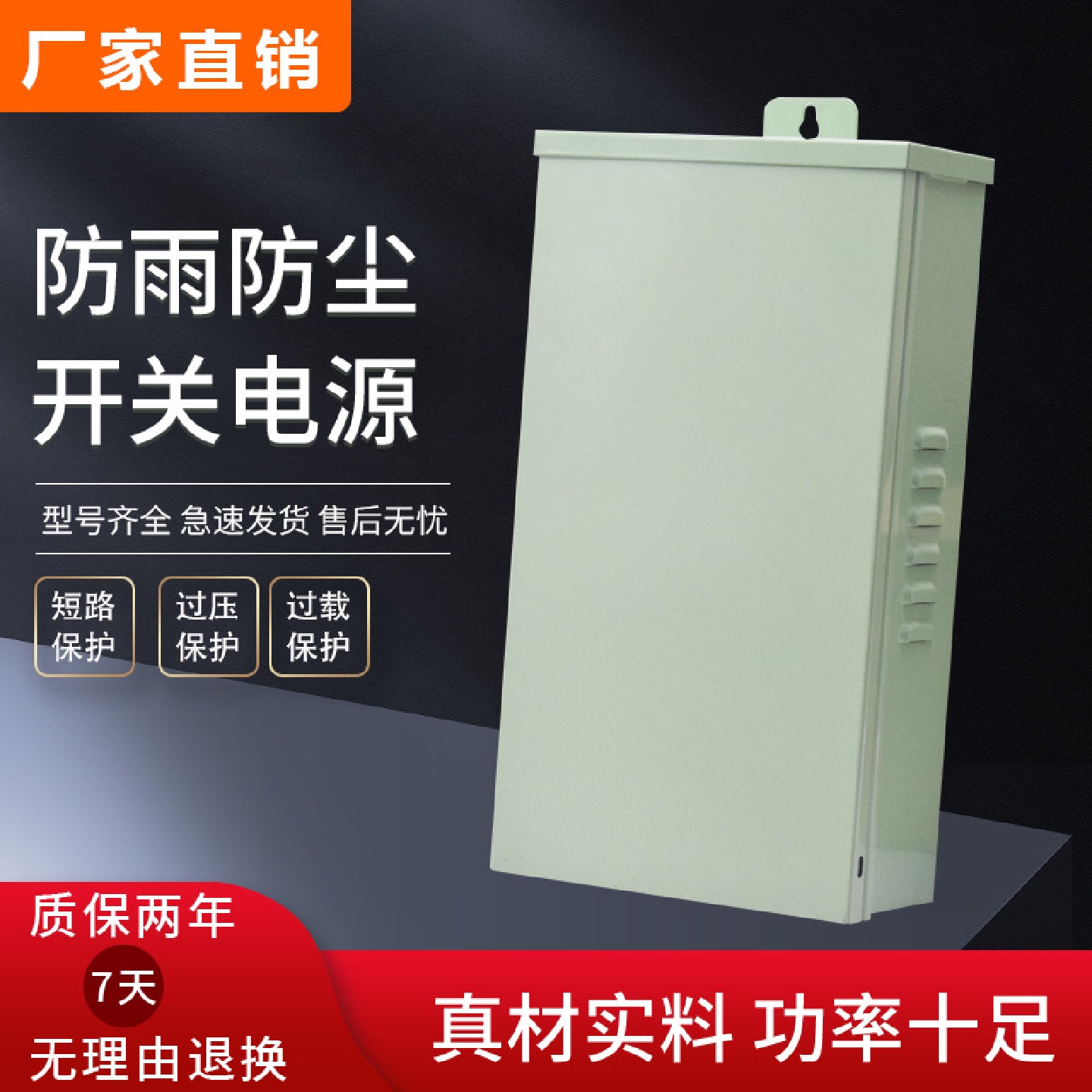 LED12V24V36V48V大功率防雨开关电源转5006007208001000W