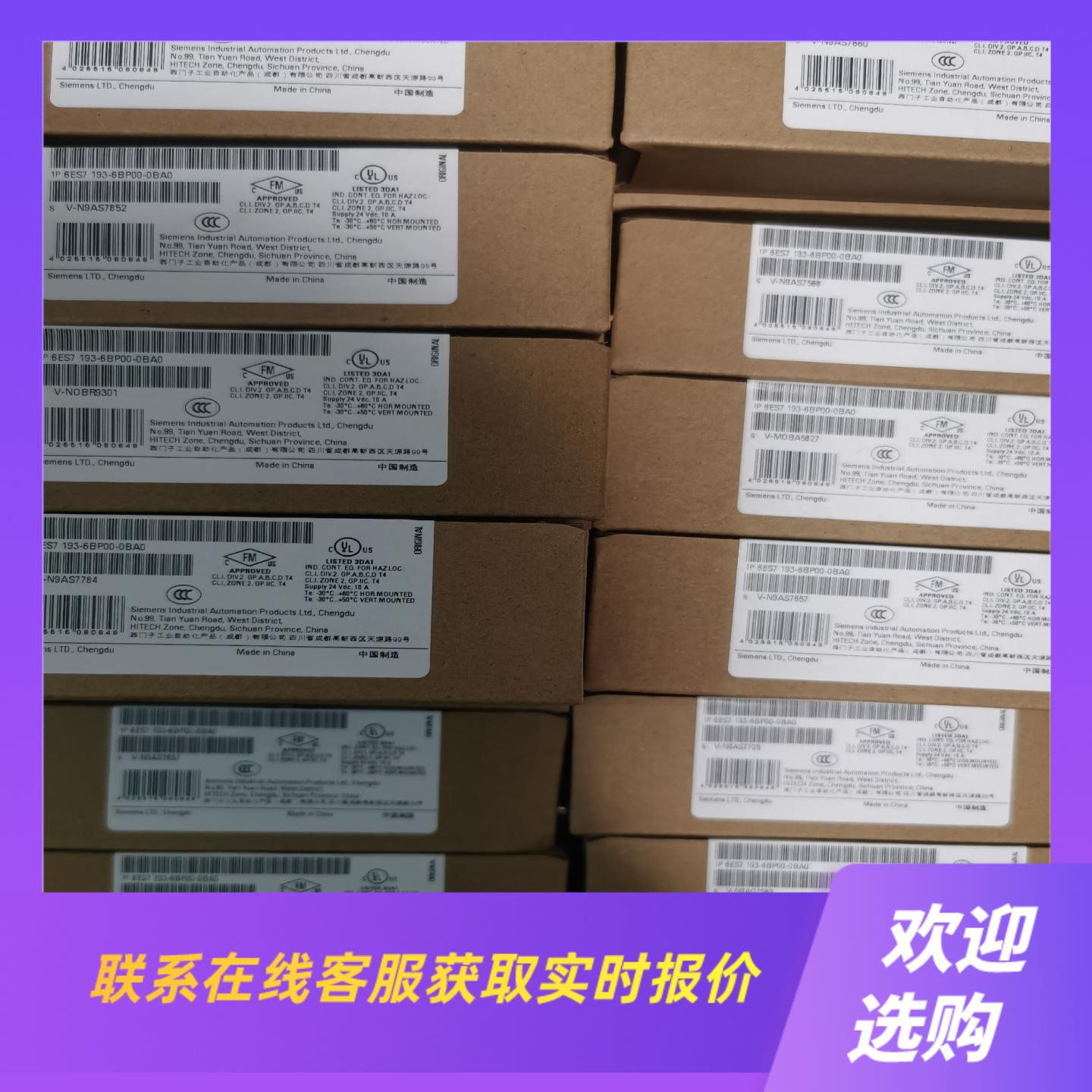 基座6ES7 193-6BP00-0BA0500拍前询价下单