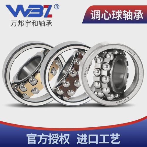 1类调心球轴承1226 1228 1001224M 1001226M 1001228M 1230