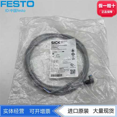 SICK西克电缆2095962YG8U14-020VA3XLEA现货正品M8插头4针弯头