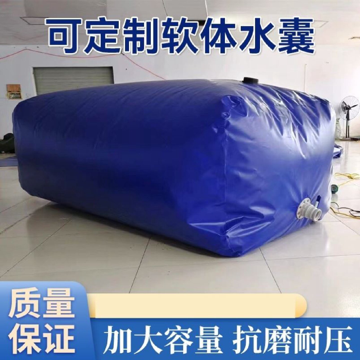 水囊桥梁预压水袋车载便携大容量户外抗旱储水囊工地农用油囊水袋