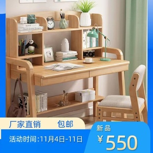 桌椅 现代简约实木书桌书架一体可升降调节学生学习桌家用课桌套装