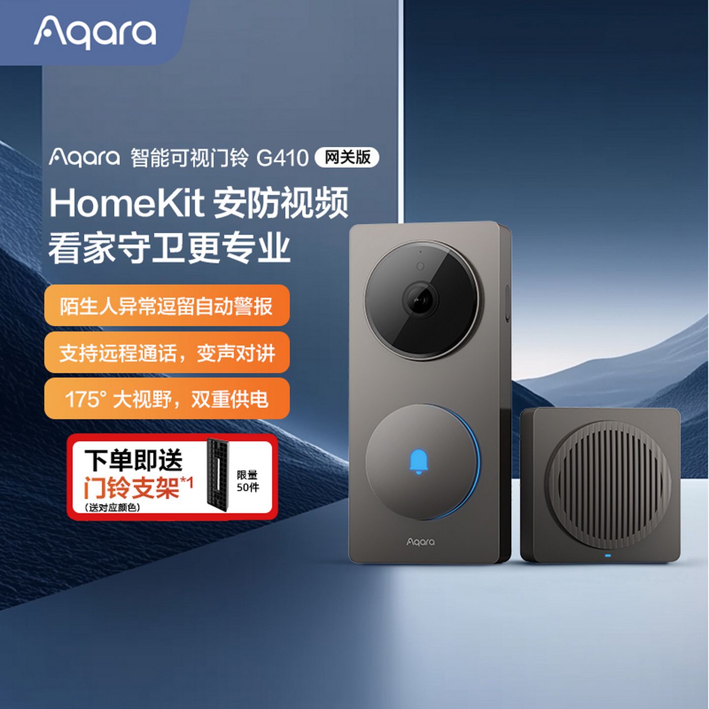 Aqara绿米联创智能可视门铃G410已接入HomeKit摄像头电子猫眼监控