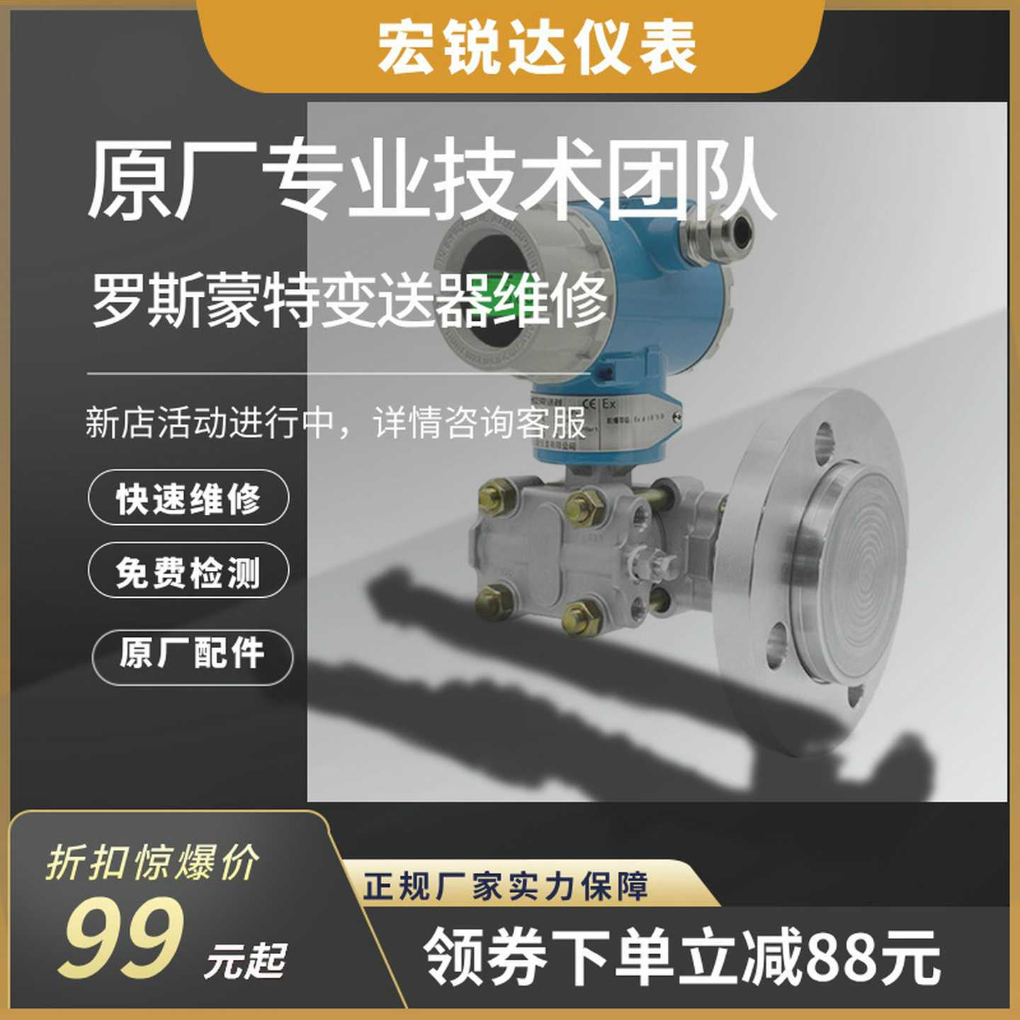 罗斯蒙特压力变送器专业维修快速维修免费检测厂家维修K变送器维