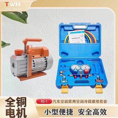 汽车空调加氟表R410A雪种冷媒压力表空调维修加氟工具硅油套装