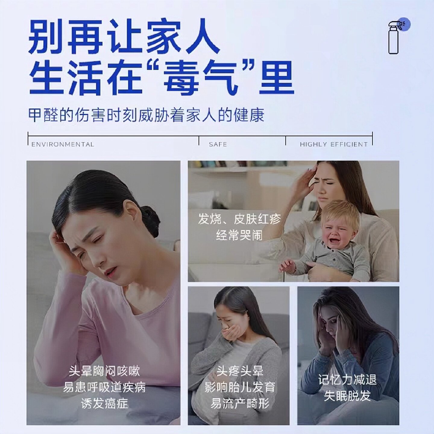 云南本草除甲醛母婴级新房家用急入住光触媒喷雾除异味甲醛清除剂