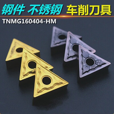 数控车床刀片外圆车刀头不锈钢车刀片内孔刀TNMG160404-HMPC9030
