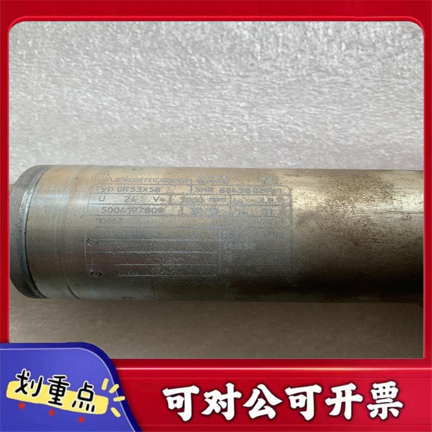 【议价YS】莱默尔纠偏电机DR5221带PLG52GR53x58减速机