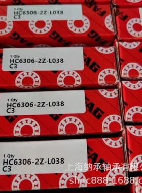 FAG轴承FAG6306HC6306-2Z-L038-C3陶瓷球轴承舍弗勒高速轴承