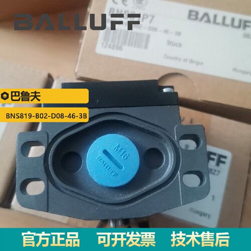 寻I供应正品巴鲁夫多排机械式组合限位开关BNS819B02D08463B