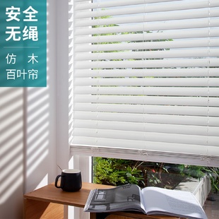 致尚无绳木百叶窗帘防水卫生间厨房卧室书房木纹百叶帘遮阳帘遮光