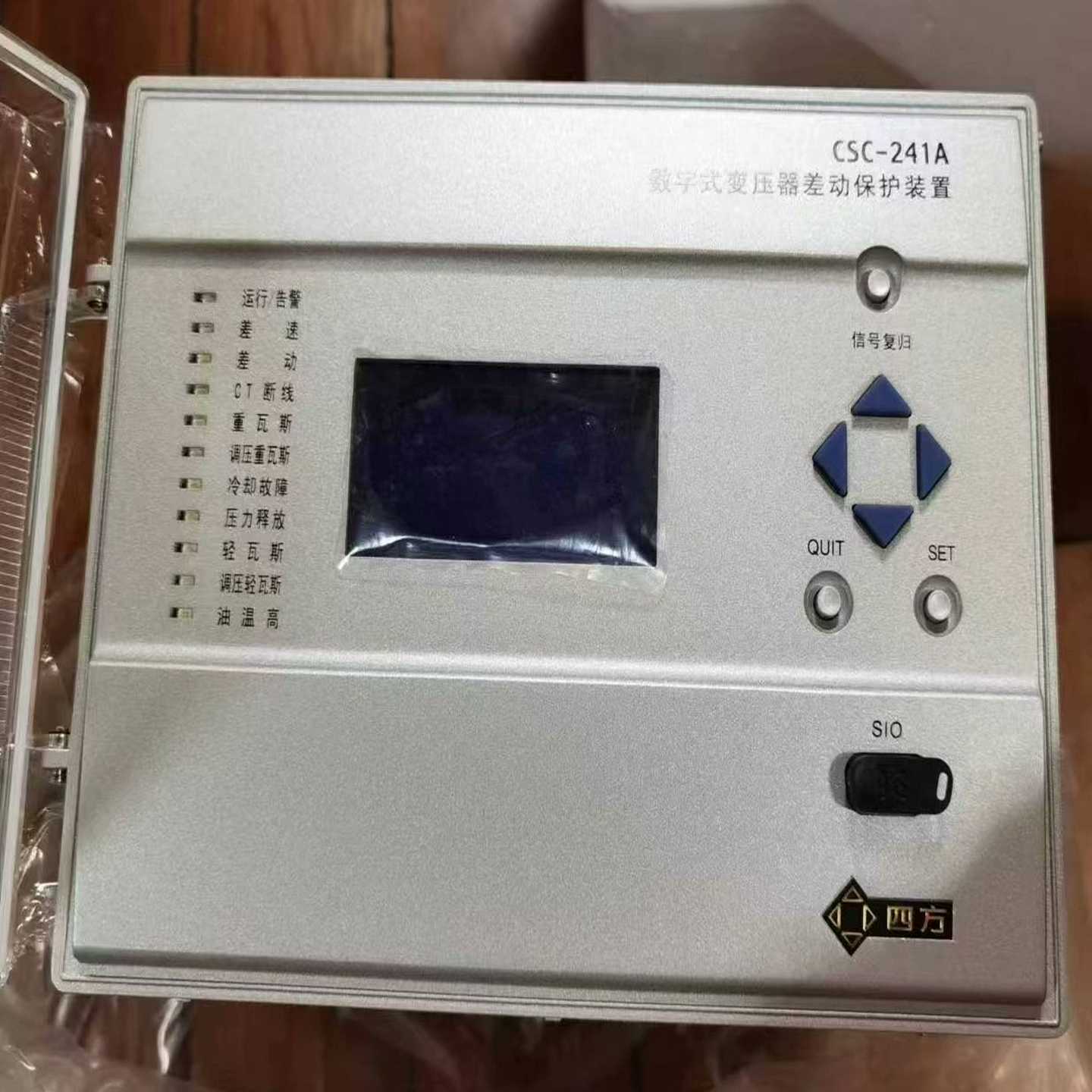 询价四方CSC-241A数字式变压器差动保护装置议价