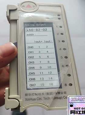 (询价)上海新华卡件XAO-82-02，上海新华模块xDO-84-0