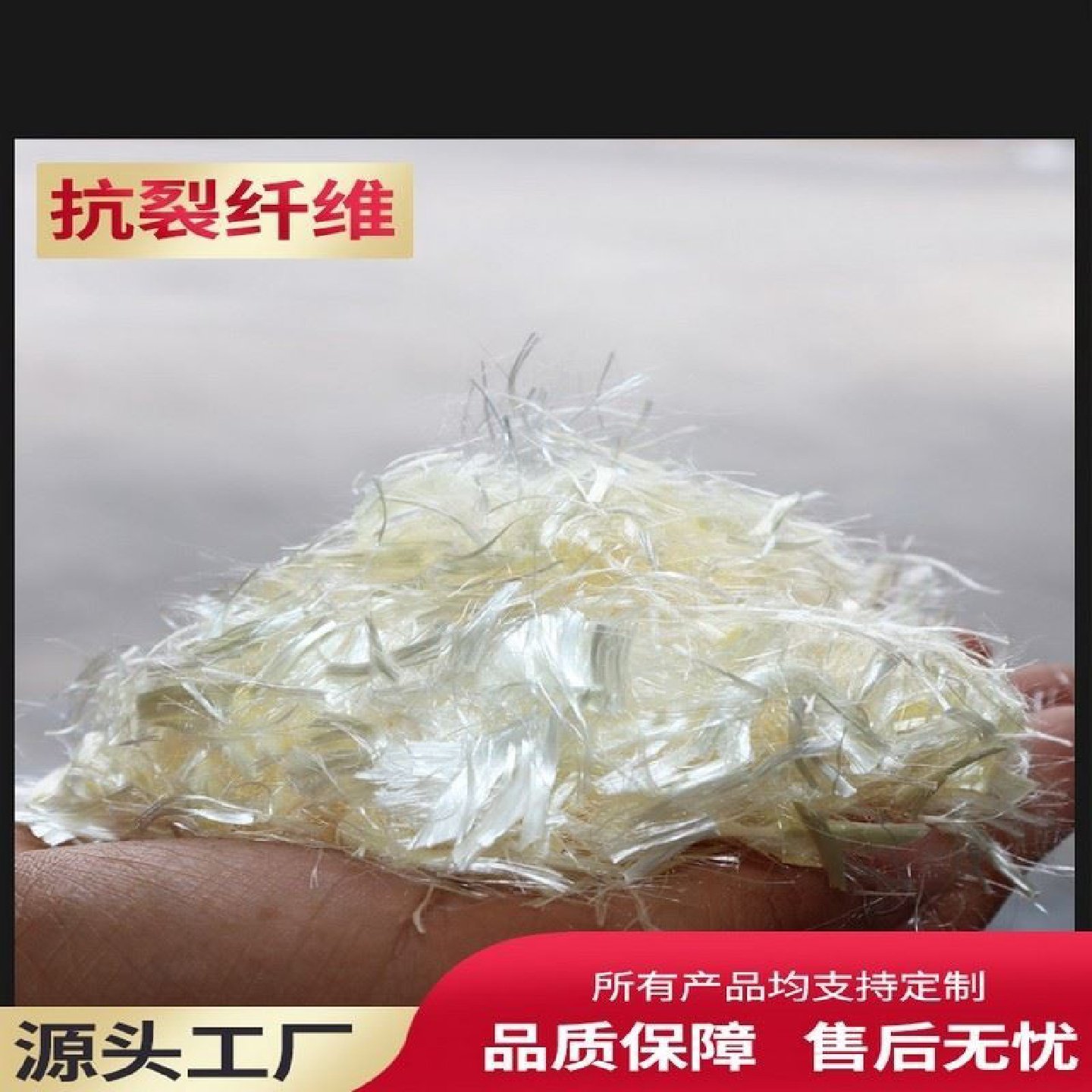 螺旋形聚乙烯醇纤维高延性混凝土风电基础抗裂纤维高强度PVA纤维