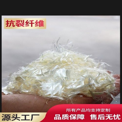 螺旋形聚乙烯醇纤维高延性混凝土风电基础抗裂纤维高强度PVA纤维