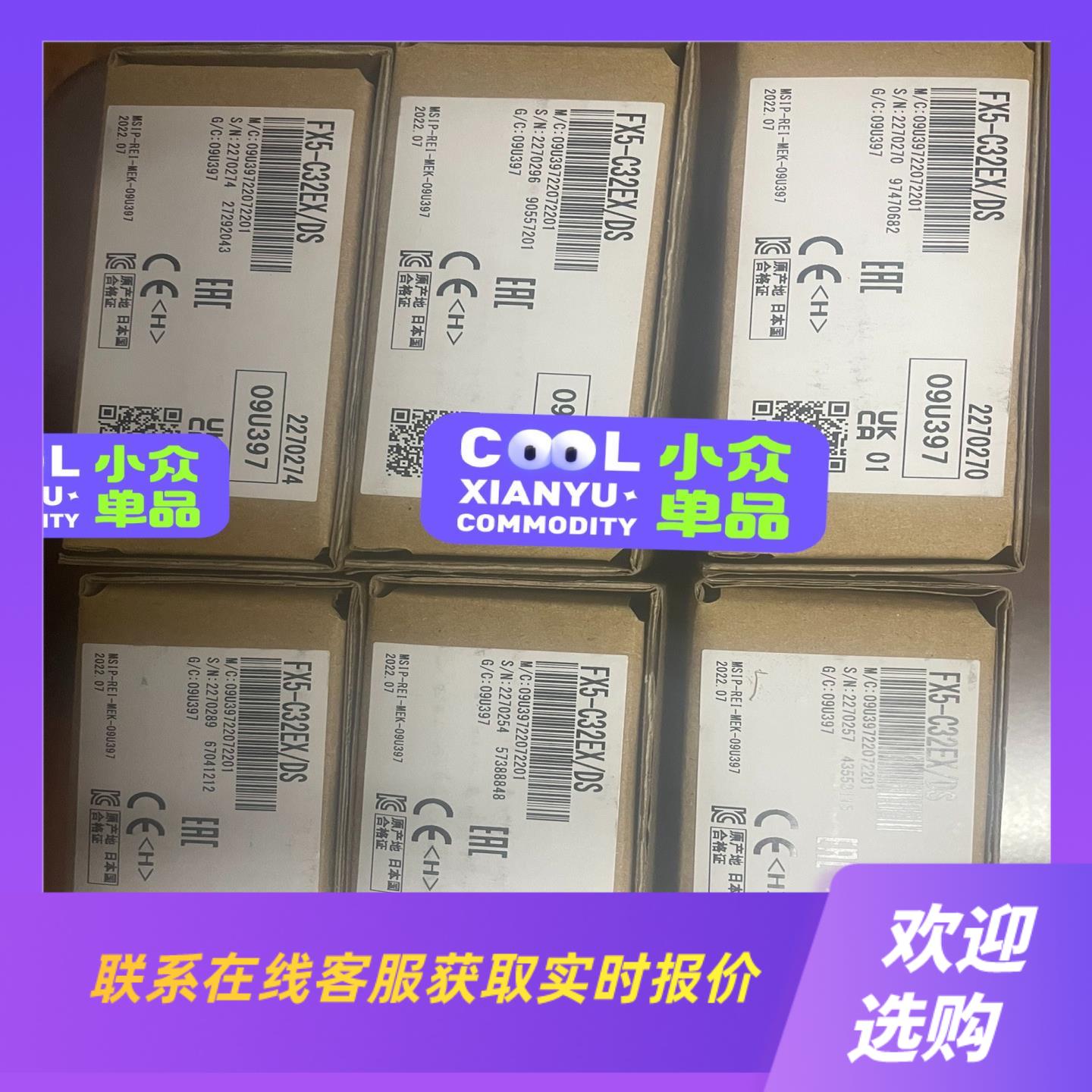 模块FX5-C32EXDS未用拍前询价下单
