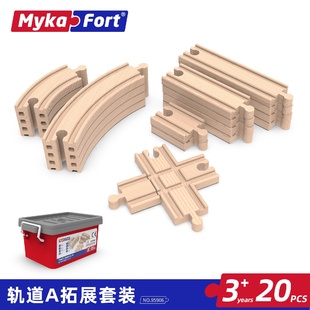 收纳盒自由拓展包儿童益智类diy拼接玩具批发 迈卡弗木质轨道套装