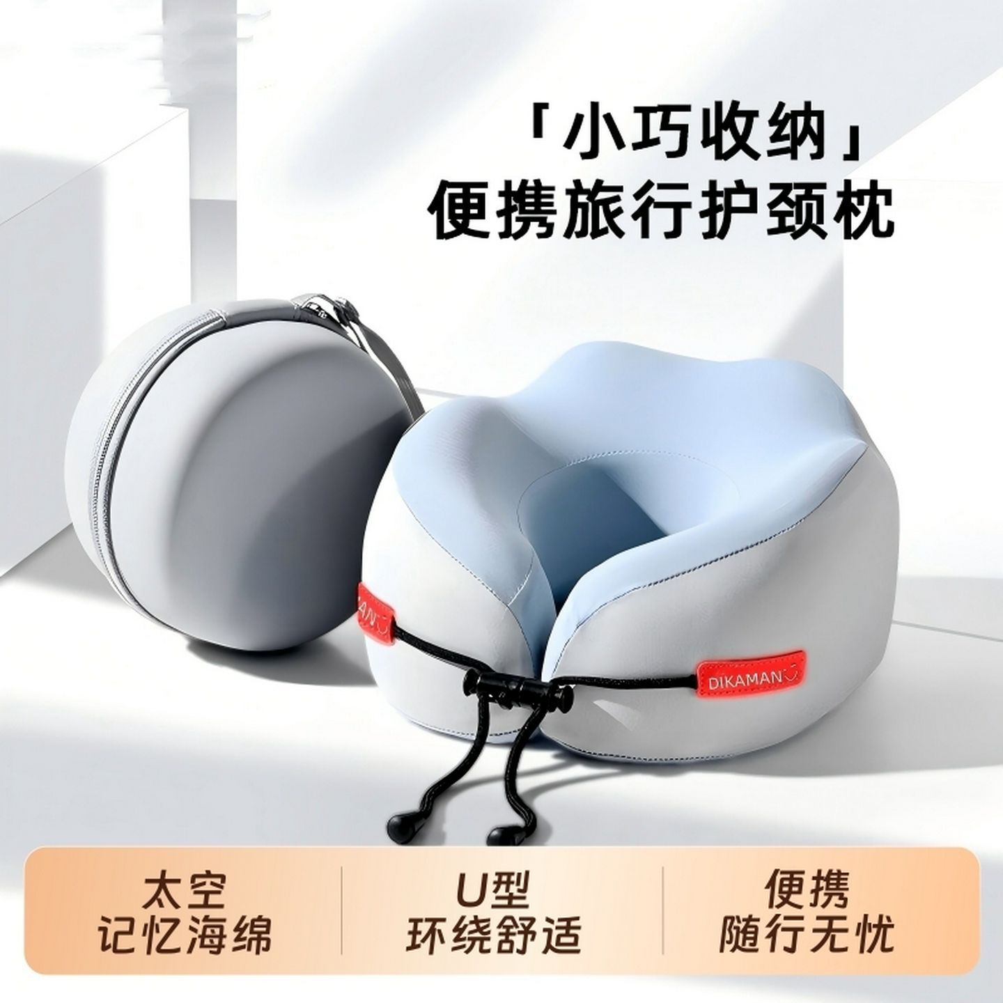 记忆棉u型枕旅行护颈枕飞机睡觉枕头脖枕颈椎脖子靠枕可携式u形枕