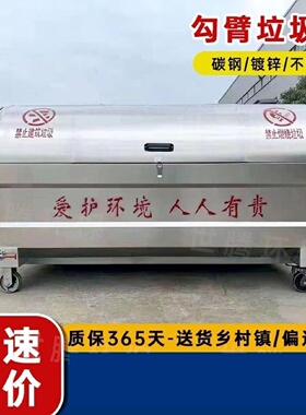 勾臂式垃圾箱2方3方户外环卫大容量不锈钢垃圾桶斗车挂转运垃圾箱