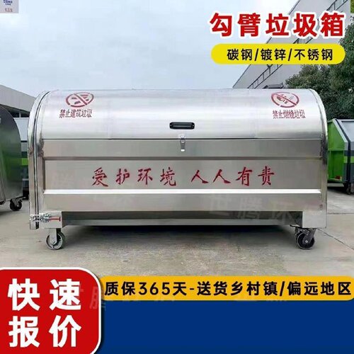 勾臂式垃圾箱2方3方户外环卫大容量不锈钢垃圾桶斗车挂转运垃圾箱