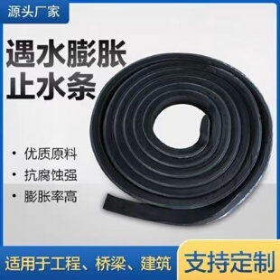 零售遇水膨胀止水条腻子型制品型管道接缝套管接缝密封防水橡胶条