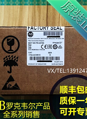 议价1794-ACNR15 1794-ACN15 AB罗克韦尔PLC模块  质保一年  顺丰