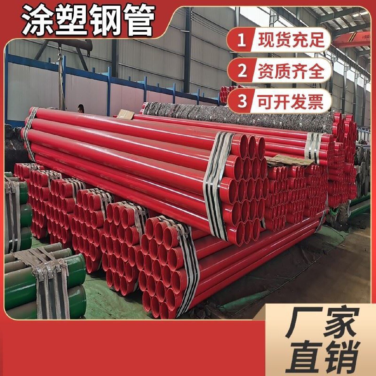 内外涂塑复合钢管DN80100200消防用水饮用水法兰连接输送管道