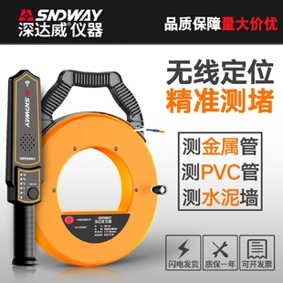 720 深达威SW 730管道测堵仪电工PVC管线金属管测堵仪测堵器探测