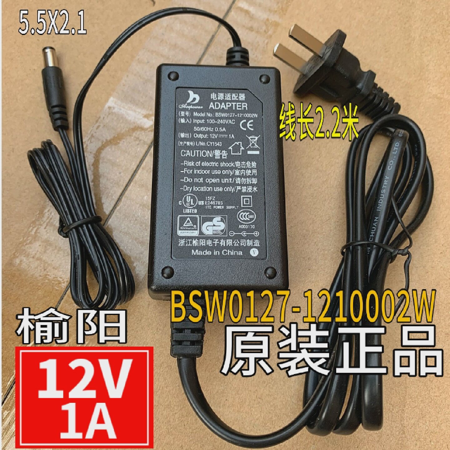 海康榆阳12V1A双线开关电源适配器监控光纤收发器LED灯条路由器线