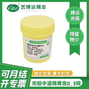 厂家直供无铅中温锡膏含0.3银焊锡膏批发耐高温植锡助焊助焊剂