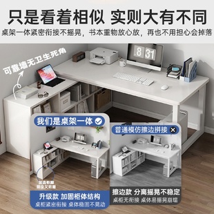 转角书桌书架一体桌L型电脑桌学生家用写字桌拐角办公桌卧室桌子