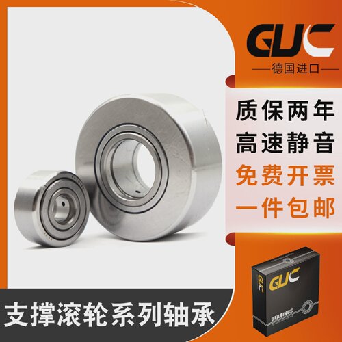 GUC支撑滚轮滚针轴承NART30RNAST30ZZ