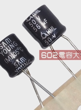 50只50v56uf三莹NXA滤波CPU维修LED常用8*9铝电解电容器直流元件