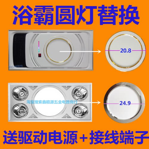 集成吊顶浴霸中间照明圆灯LED圆形灯板灯芯照明替换配件包邮