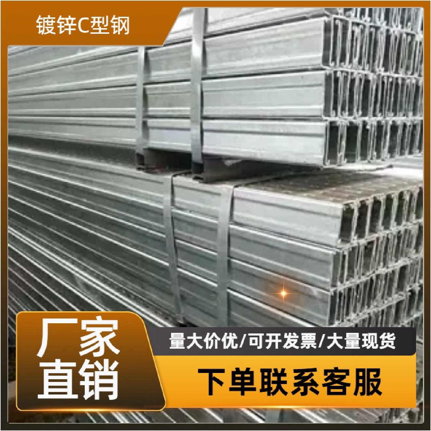 C型钢有孔光伏支架高架地板型钢U型槽钢横担太阳能檩条镀锌槽钢,五金/工具,其他太阳能设备和元器件,淘宝优惠券,粉丝福利购,淘宝优惠卷