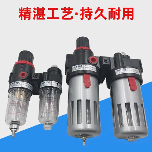 气源二联件油水分离器AFC2000/BFC2000/BFC3000/BFC4000亚德客型