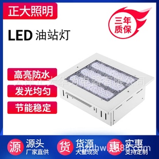 模组油站灯 LED油站灯100W120W150W200W嵌入式