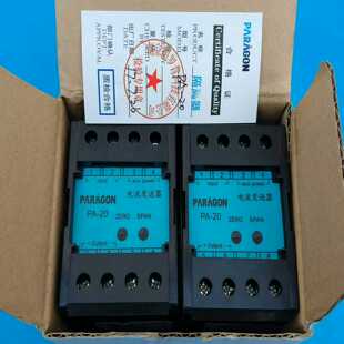 议价&帕罗肯-20电流变送器数量2