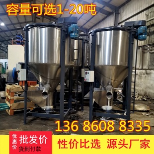 不锈钢搅拌机1吨立式 A非标定立式 塑胶搅拌桶螺杆喂料强制拌料桶